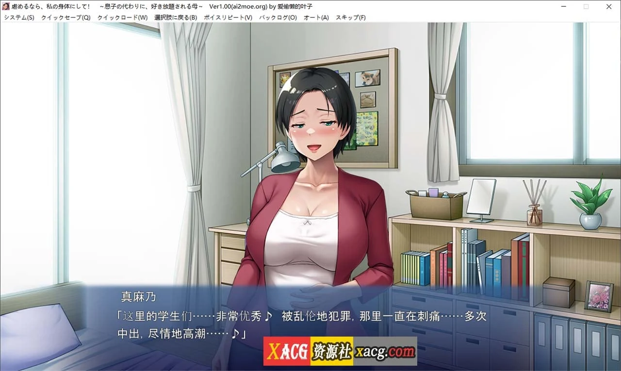 如果要欺负-就用我的吧 汉化版 [拔作ADV/新作]