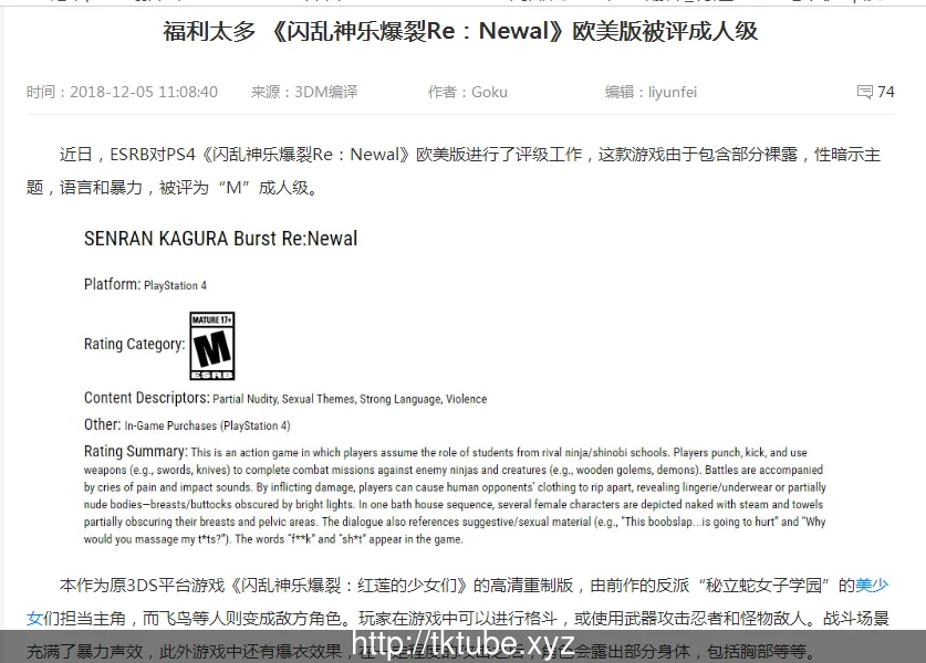 【大型ACT/中文/全动态】]闪乱神乐·爆裂！Re:Newal 免安装中文硬盘版 【22G】 畅玩游戏 预览第4张