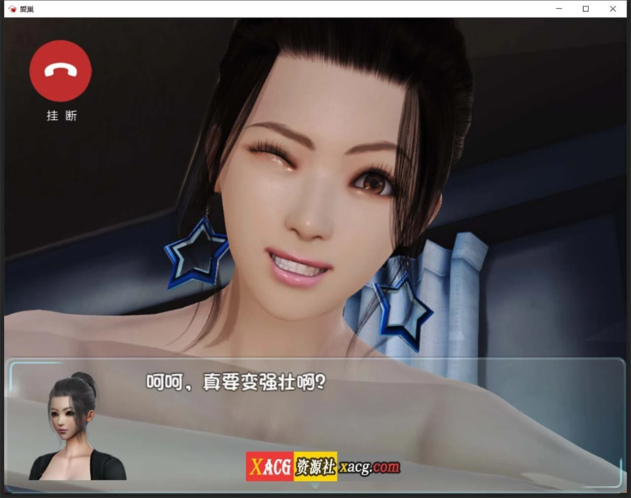 【国产RPG/中文/动态】爱巢特别版:绿巢!NTR中文作弊版【PC+安卓/5G】 畅玩游戏 预览第12张-XACG动漫资源社——中文ACG动漫游戏社区 【国产RPG/中文/动态】爱巢特别版:绿巢!NTR中文作弊版【PC+安卓/5G】 畅玩游戏 预览第12张