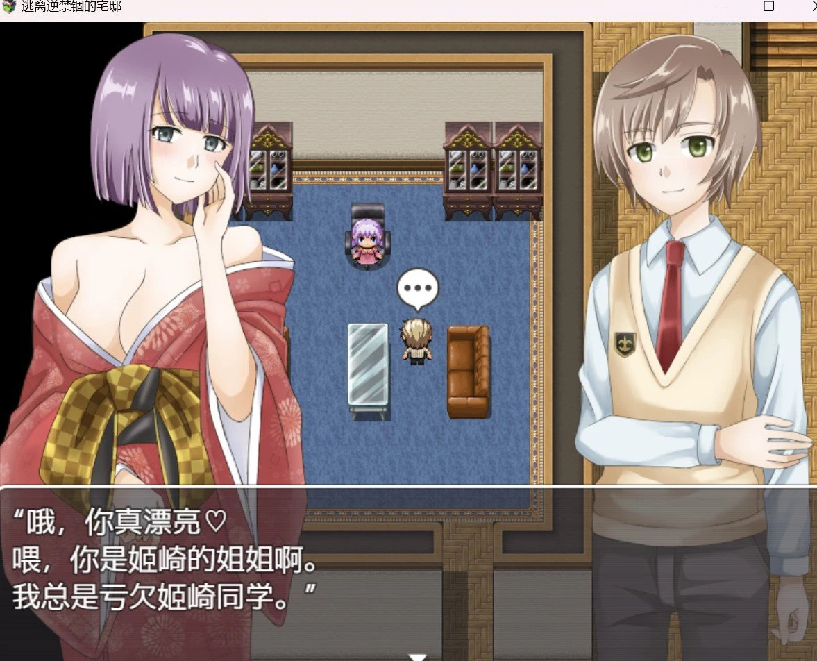 RPG破解作弊版 逃离逆禁锢的宅邸【PC+安卓/886m】