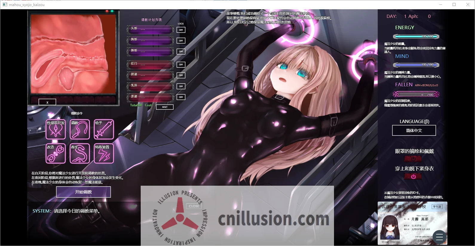 官中互动SLG·魔法少女极限改造神秘符文 / 魔法少女ミスティックルーン Mystic Rune Magical Girl Extreme Modification [Ver.0.8.0β] 动态300M直链微云 官方中文版 😎