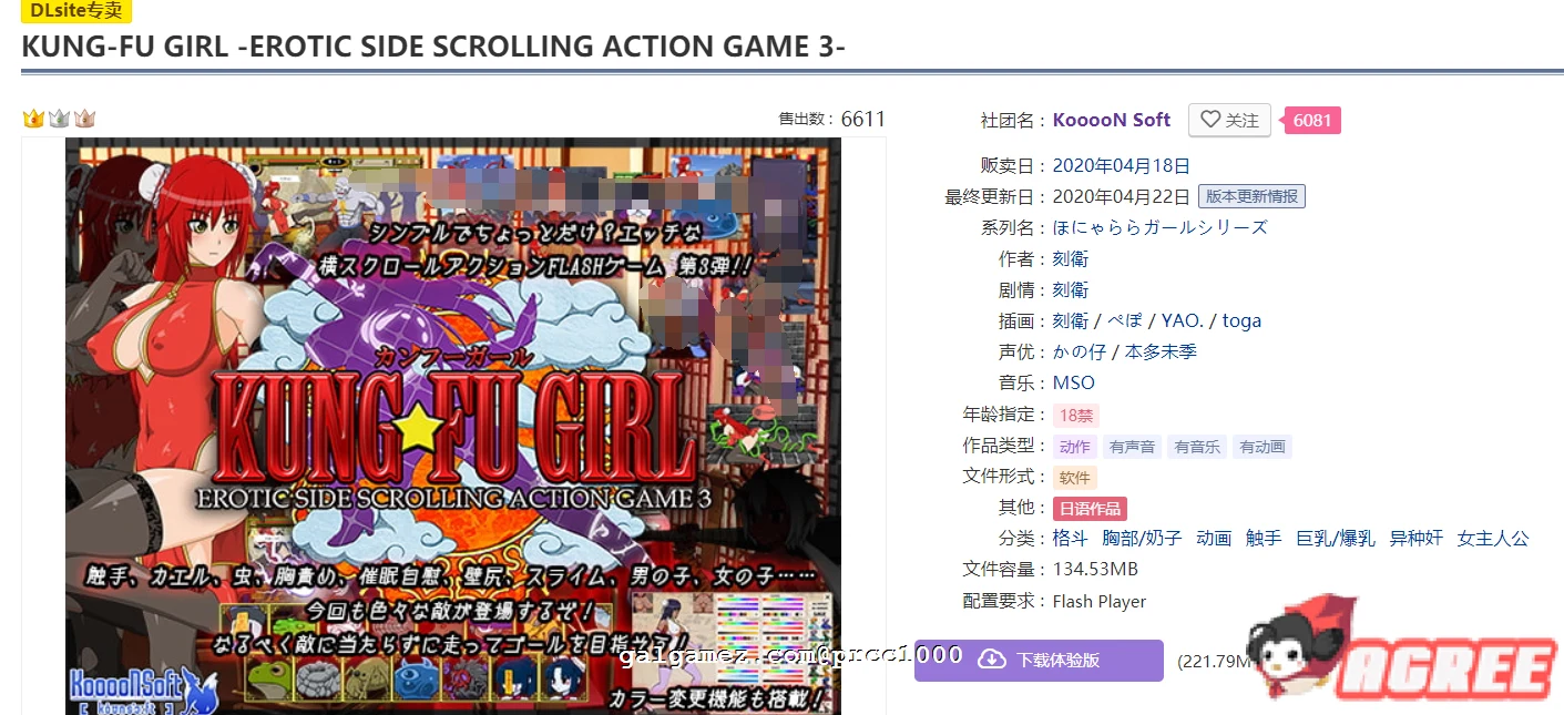 【ACT/全动态】功夫少女!Kung fu Girl Ver1.00正式版+全系列作品合集【更新/450M】 畅玩游戏 预览第2张-XACG动漫资源社——中文ACG动漫游戏社区 【ACT/全动态】功夫少女!Kung fu Girl Ver1.00正式版+全系列作品合集【更新/450M】 畅玩游戏 预览第2张