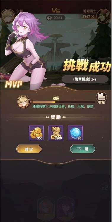 【中文手游/ARPG动作】終末聖女【安卓】 手游专区 预览第13张-XACG动漫资源社——中文ACG动漫游戏社区 【中文手游/ARPG动作】終末聖女【安卓】 手游专区 预览第13张