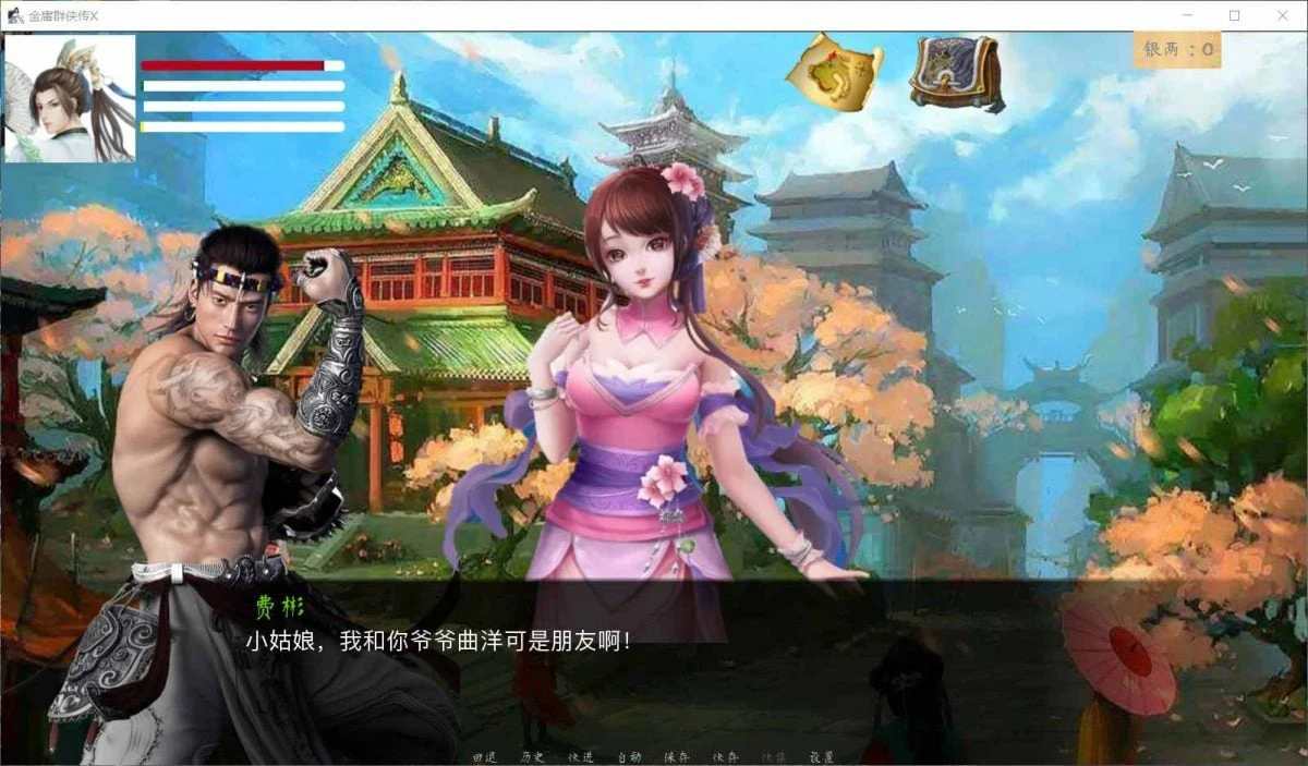 【武侠SLG/中文/动态国语CV】金庸群侠传X:Renpy重制中文版 V0.5【PC+安卓/4月更新/9G】 畅玩游戏 预览第4张-XACG动漫资源社——中文ACG动漫游戏社区 【武侠SLG/中文/动态国语CV】金庸群侠传X:Renpy重制中文版 V0.5【PC+安卓/4月更新/9G】 畅玩游戏 预览第4张
