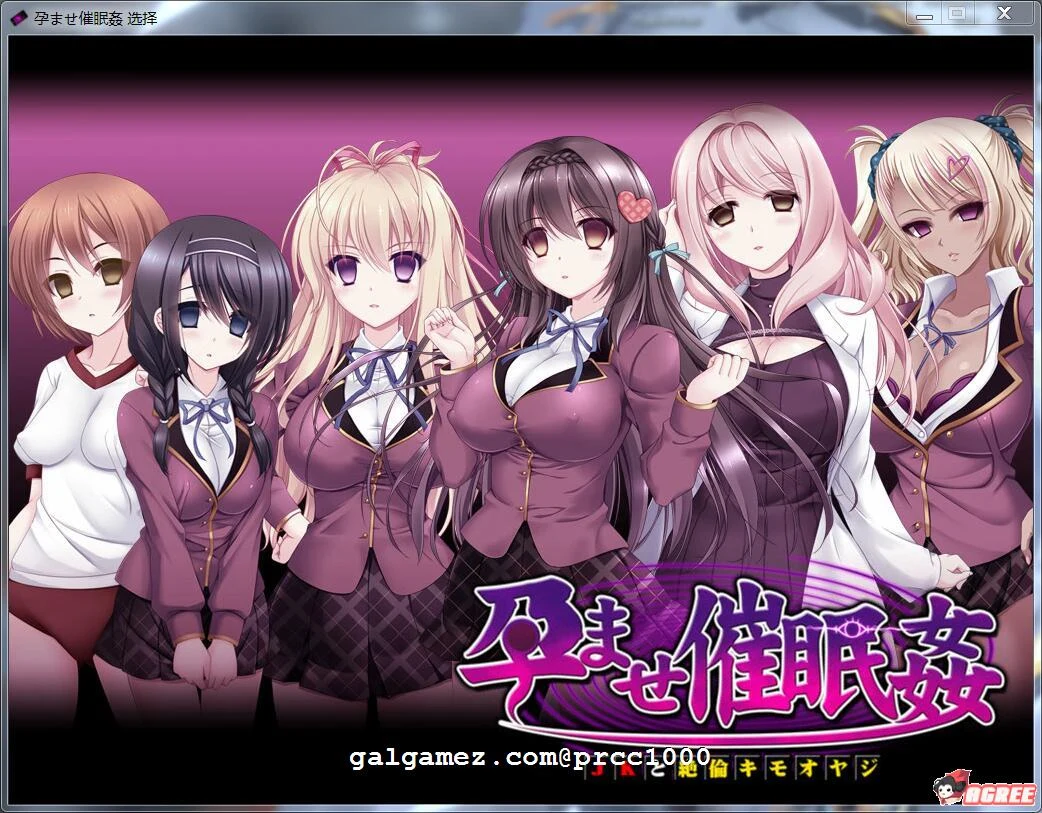 中文标题【JK×绝伦大叔！催眠到养育】好奇虎个人翻译修复汉化版 [拔作ADV/1.6G] 英文名JK×Barely Legal Uncle！Hypnosis to Raising / 日文名JK×絶倫おじさん！催眠して子育て