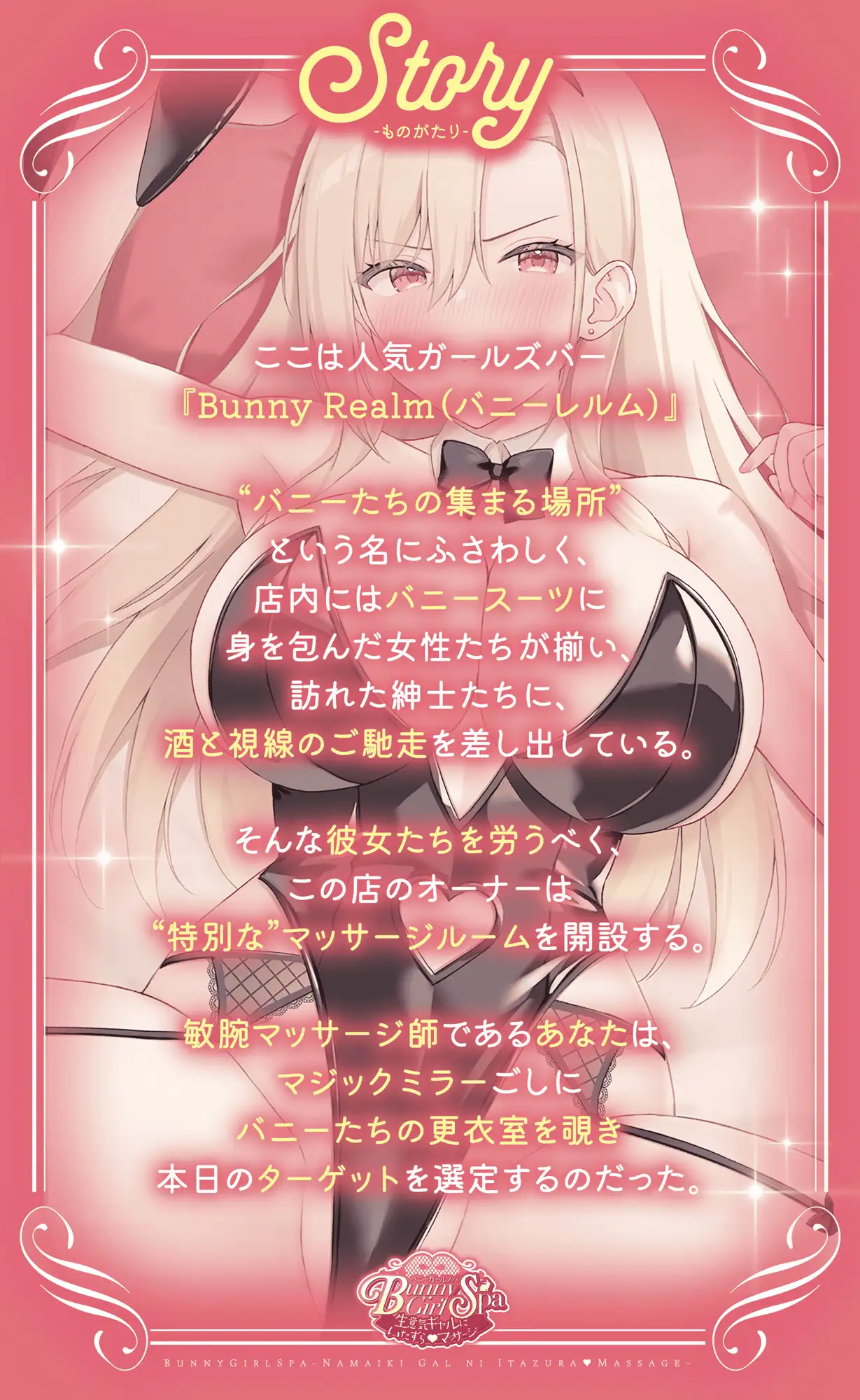 兔女郎水疗 / Bunny Girl Spa [PC][正式版] {互动+Live2D全动态} [新作SLG] (900M)