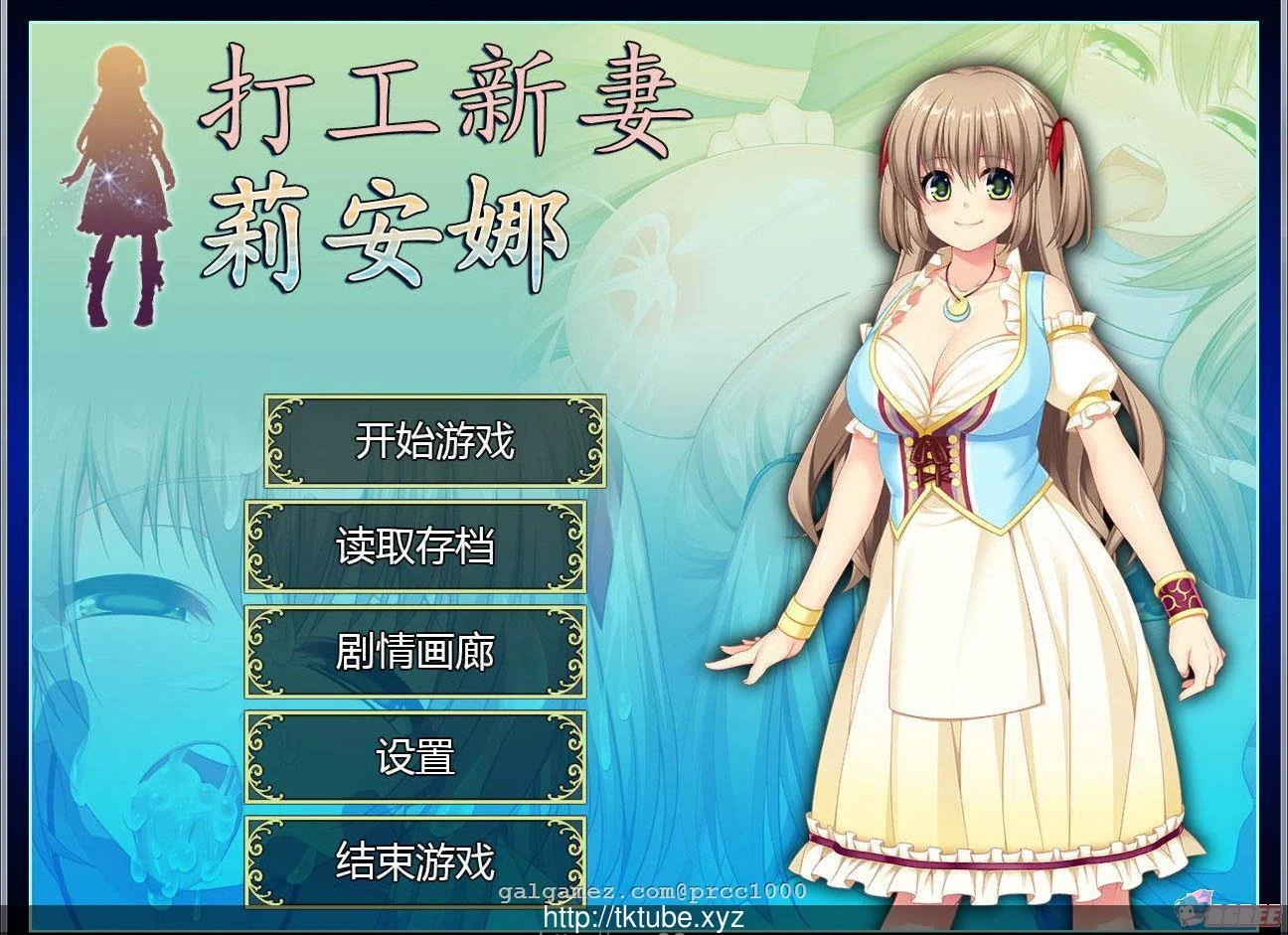 【日式RPG/NTR精品汉化】打工新妻安娜 官方中文步兵版 全CG存档 [700M/STEAM]