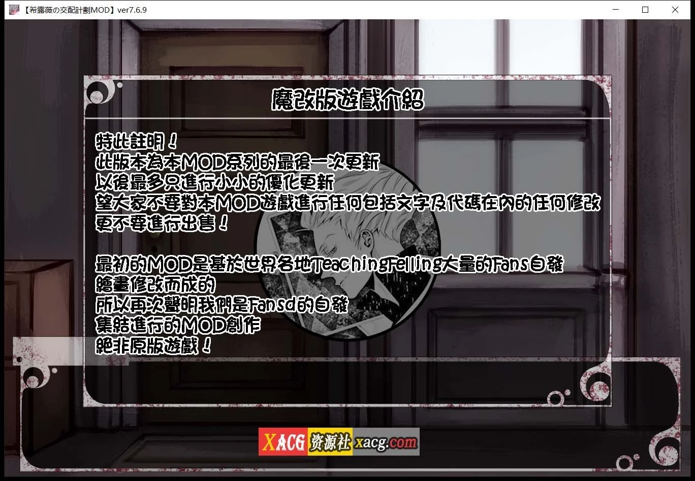 【养成SLG/中文/魔改版】希露薇の交配计划 V7.6.9 超级魔改步兵汉化版【PC+安卓/3G】 畅玩游戏 预览第6张-XACG动漫资源社——中文ACG动漫游戏社区 【养成SLG/中文/魔改版】希露薇の交配计划 V7.6.9 超级魔改步兵汉化版【PC+安卓/3G】 畅玩游戏 预览第6张