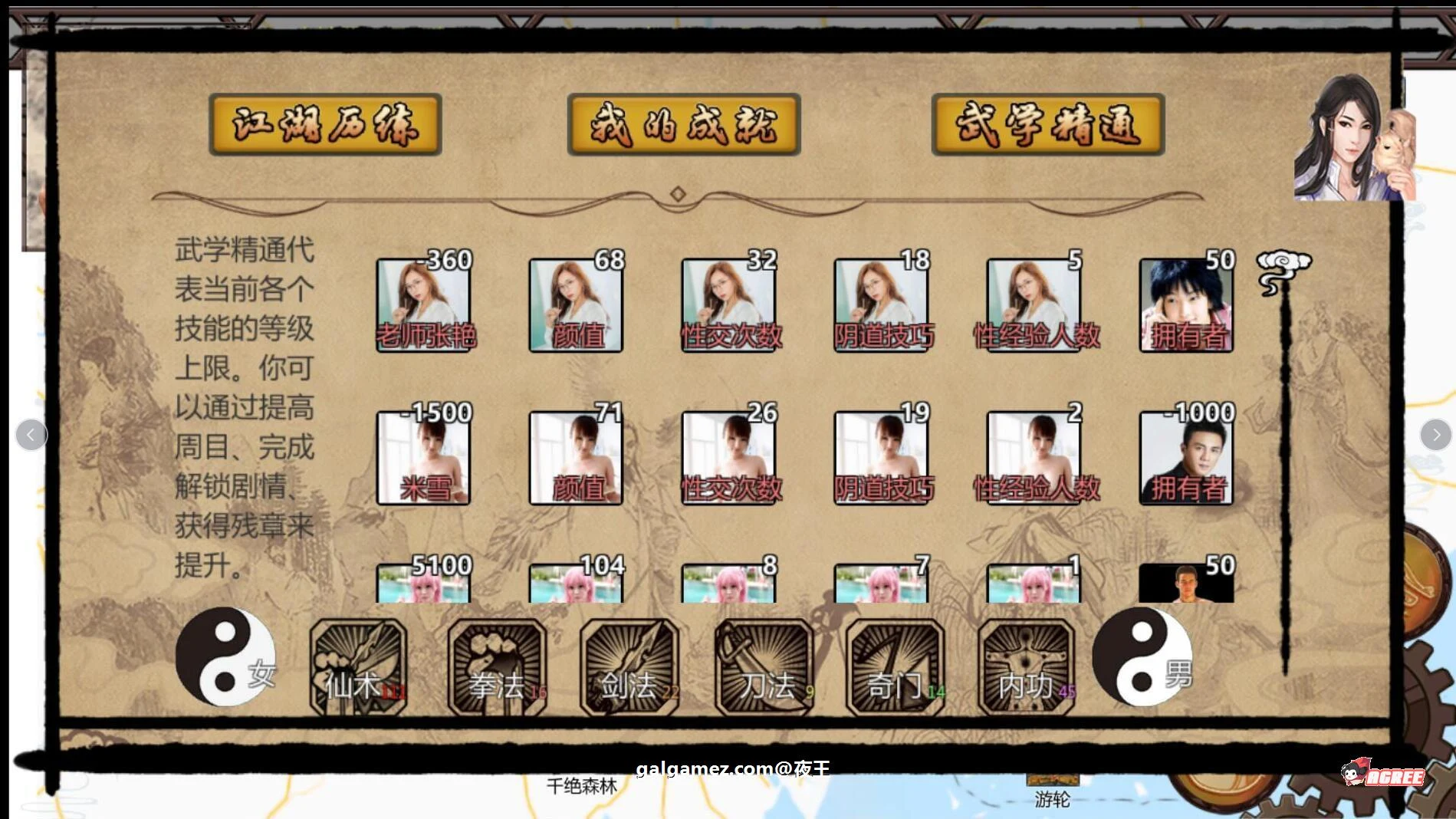 【武侠RPG/中文/动态】NTRPG侠客新传 V1.7.0永久VIP版【蒋涛大神新作/超大更新/9G】 畅玩游戏 预览第9张-XACG动漫资源社——中文ACG动漫游戏社区 【武侠RPG/中文/动态】NTRPG侠客新传 V1.7.0永久VIP版【蒋涛大神新作/超大更新/9G】 畅玩游戏 预览第9张