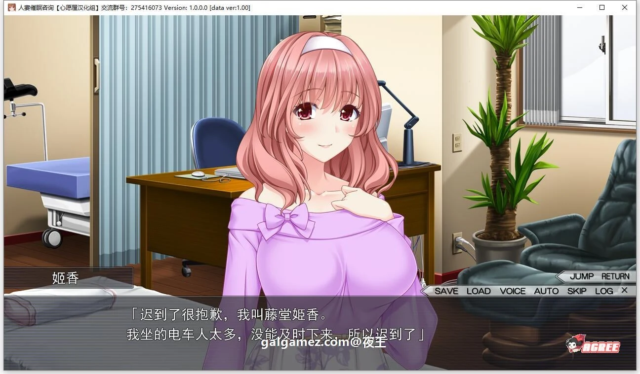 【大拔作/精翻/全动态CV】人妻催眠咨询 全线精翻汉化版+存档【新汉化/NTR/2G】 畅玩游戏 预览第8张-XACG动漫资源社——中文ACG动漫游戏社区 【大拔作/精翻/全动态CV】人妻催眠咨询 全线精翻汉化版+存档【新汉化/NTR/2G】 畅玩游戏 预览第8张