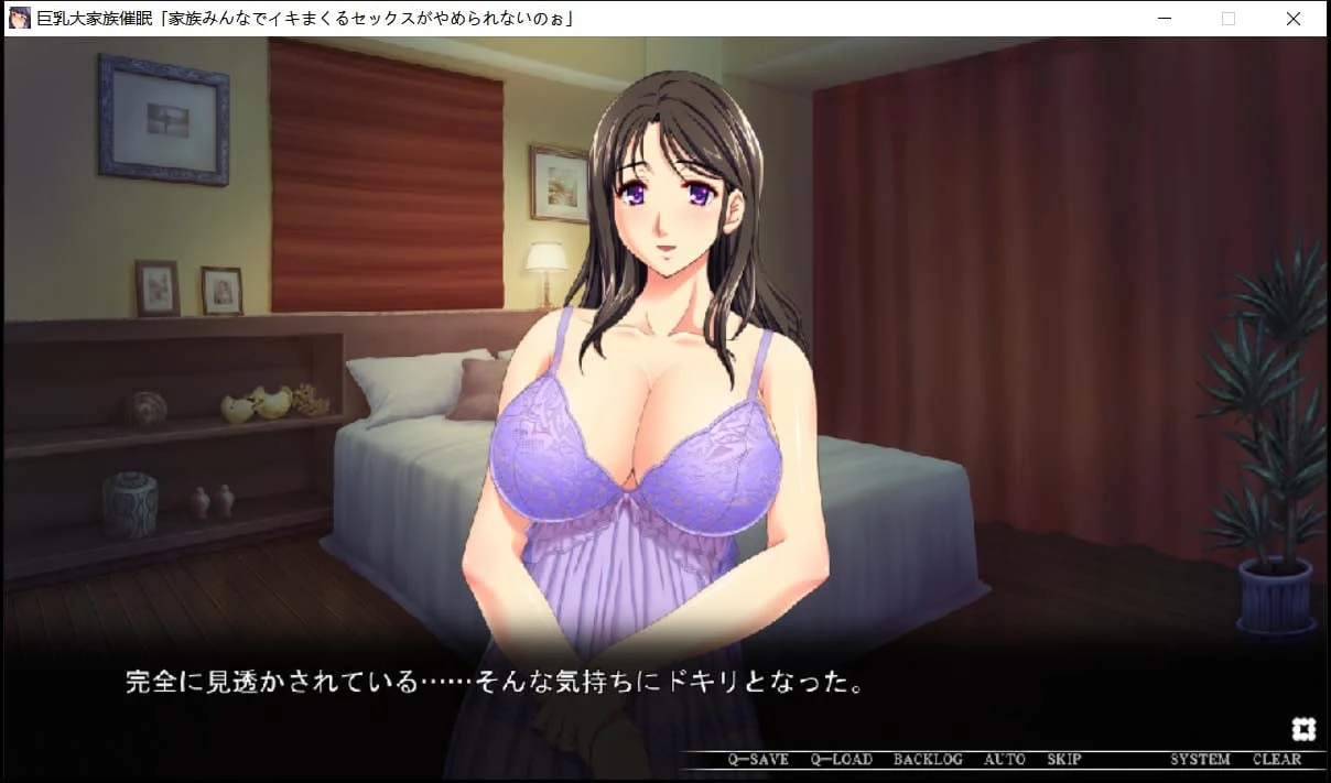 【日式ADV/拔作/生肉】巨乳大家族催眠!大家都不能停止H+前作【5G】 畅玩游戏 预览第9张-XACG动漫资源社——中文ACG动漫游戏社区 【日式ADV/拔作/生肉】巨乳大家族催眠!大家都不能停止H+前作【5G】 畅玩游戏 预览第9张