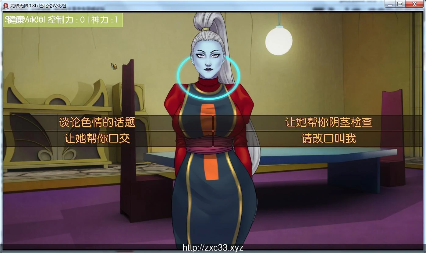 【欧美SLG/汉化/动态】龙珠无限:神的冒险-V0.9D 最新汉化版【PC+安卓/1G】 畅玩游戏 预览第5张-XACG动漫资源社——中文ACG动漫游戏社区 【欧美SLG/汉化/动态】龙珠无限:神的冒险-V0.9D 最新汉化版【PC+安卓/1G】 畅玩游戏 预览第5张