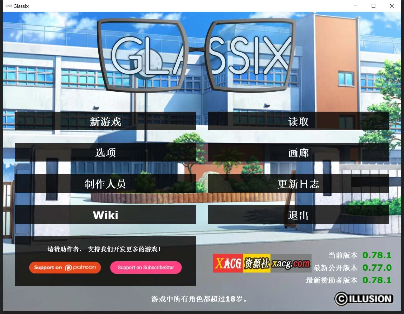 神器眼镜 Glassix v1.0.1 官方中文作弊版 S1完结版 [欧美SLG/中文]