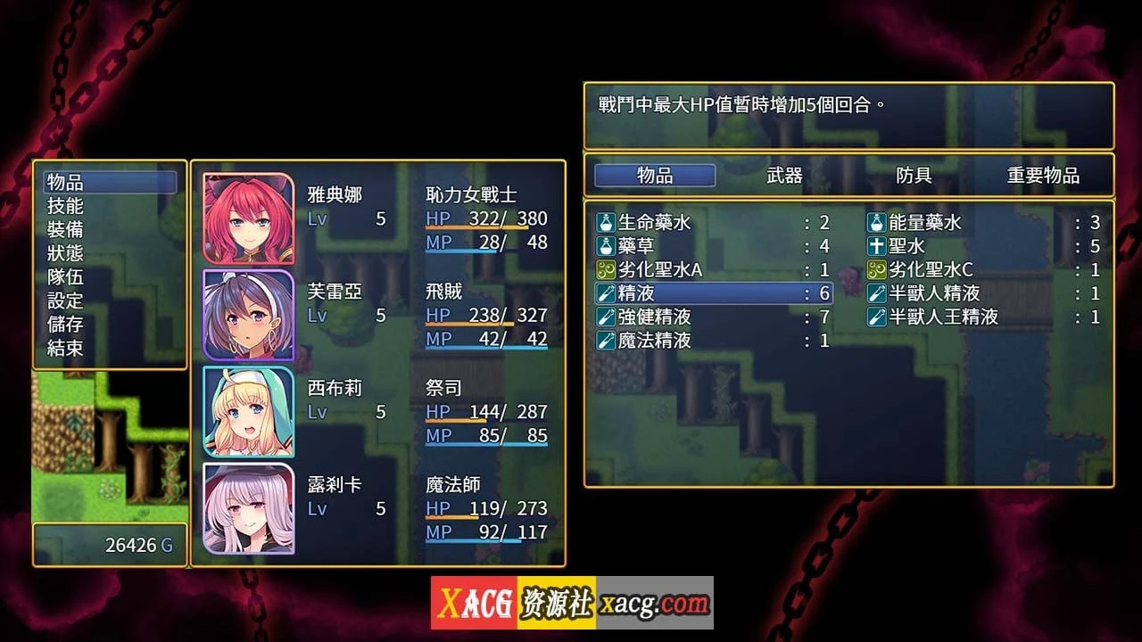 【RPG/中文/动态】恥力女战士 Ver1.2 官方中文版+全CG回想【新作/超强战斗エロ/600M/新作】 畅玩游戏 预览第10张-XACG动漫资源社——中文ACG动漫游戏社区 【RPG/中文/动态】恥力女战士 Ver1.2 官方中文版+全CG回想【新作/超强战斗エロ/600M/新作】 畅玩游戏 预览第10张