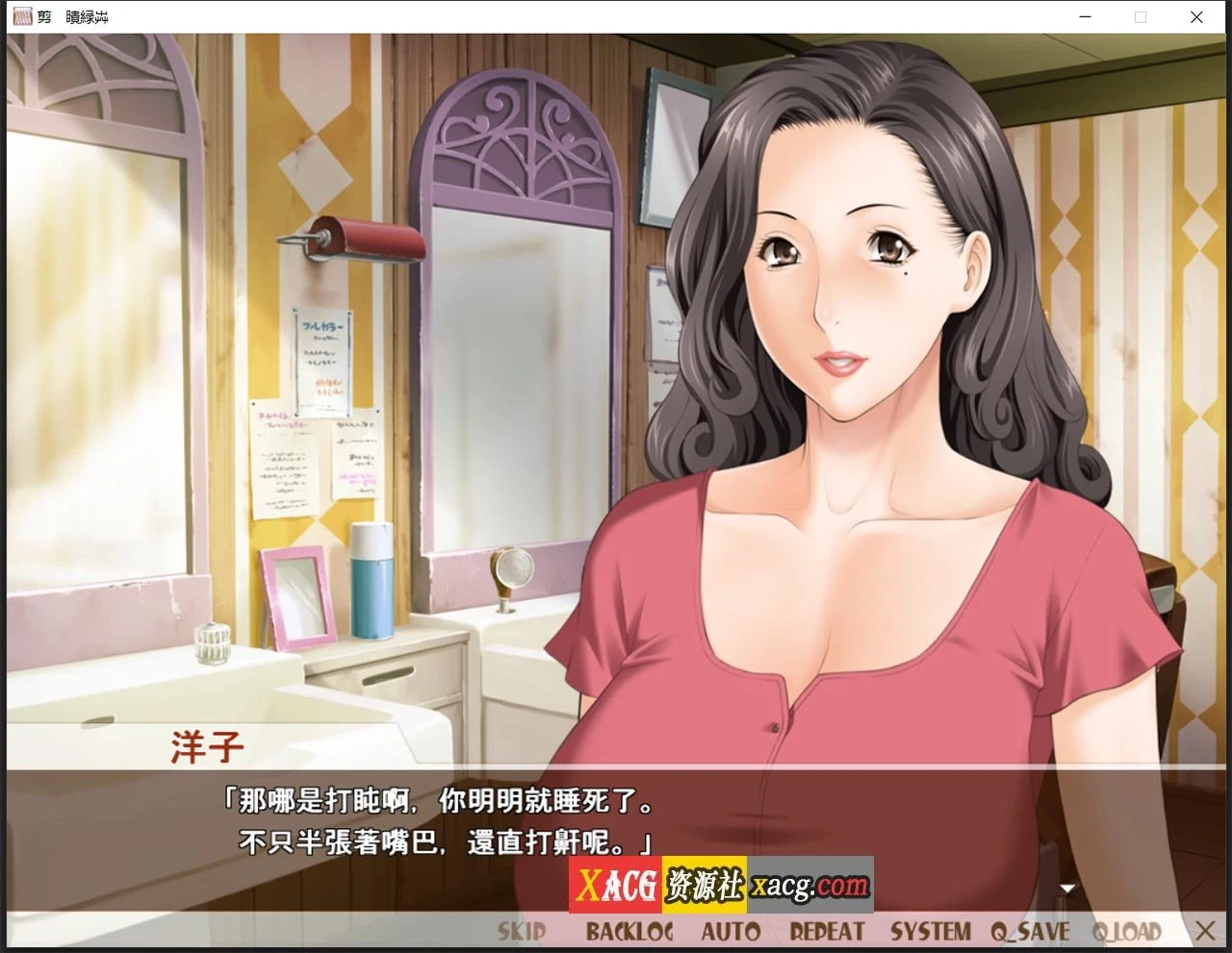 熟女理发厅：懵懂少年的夏天和阿姨 [CV/ADV/日系] 官方中文版 1.6G