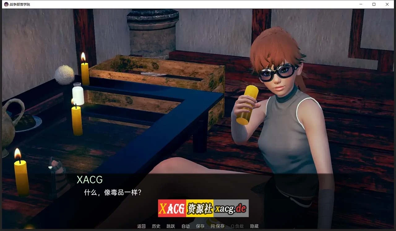 【后宫沙盒/汉化/动态】战争部落学院 V1.1 汉化BUG修复版+全CG【PC+安卓/4G】 畅玩游戏 预览第13张-XACG动漫资源社——中文ACG动漫游戏社区 【后宫沙盒/汉化/动态】战争部落学院 V1.1 汉化BUG修复版+全CG【PC+安卓/4G】 畅玩游戏 预览第13张