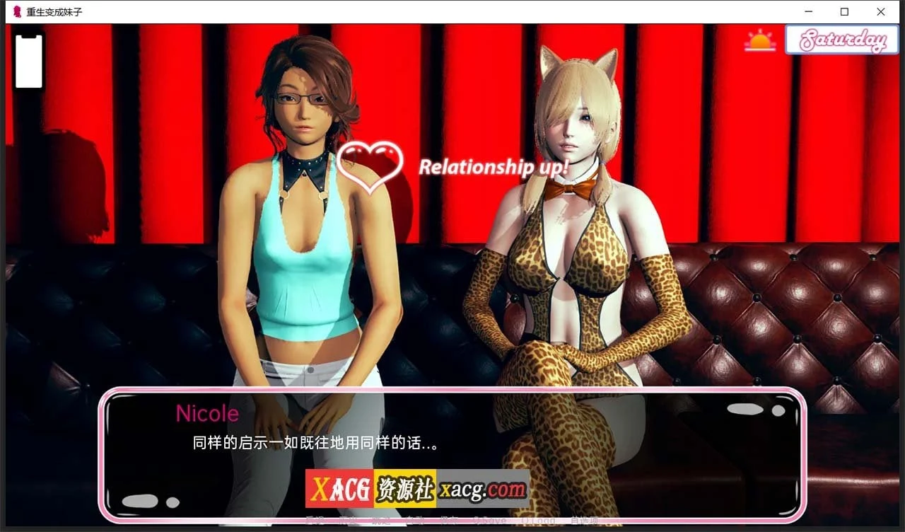 重生变成妹子0.4.5 [PC+安卓/新汉化]