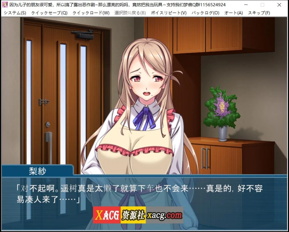 日系ADV汉化版 恋母题材 儿子朋友太可爱就做了外出表演 PC+安卓模拟器1G [官中]