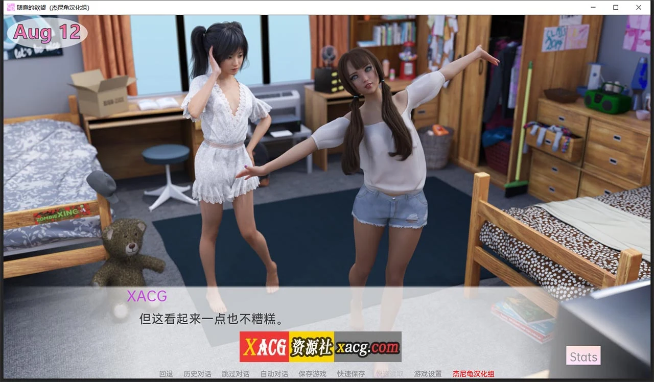 【萌系SLG/汉化】随心所欲 V0.13.0 精翻汉化版+全CG【更新/PC+安卓/3G】 畅玩游戏 预览第14张-XACG动漫资源社——中文ACG动漫游戏社区 【萌系SLG/汉化】随心所欲 V0.13.0 精翻汉化版+全CG【更新/PC+安卓/3G】 畅玩游戏 预览第14张