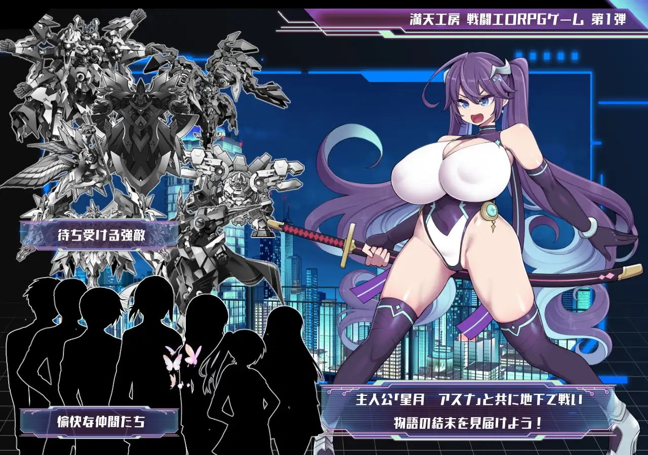 [RPG/PC/AI汉化] 星月明日奈与淫欲的地下街 - 追加篇 - 星月明日奈と淫欲の地下街 - Append - ver1.0.1 [FM/1.7G/百度微