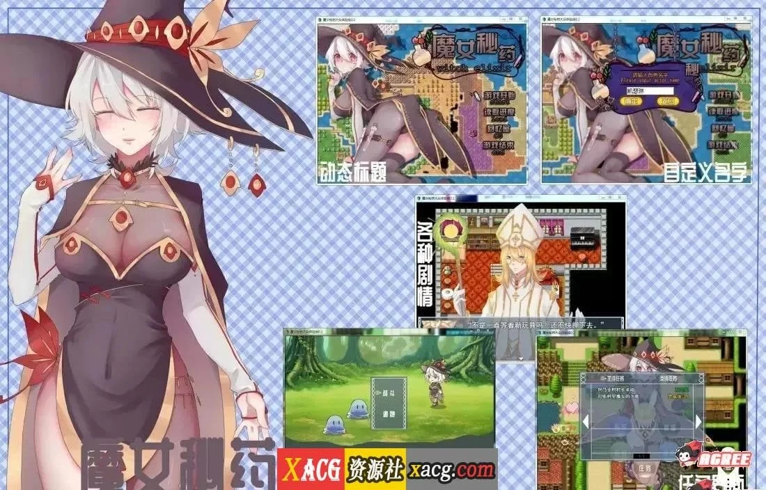【国产RPG/中文/步兵中文CV】魔女秘药Ver1.6 官方中文版【更新/1.1G】 畅玩游戏 预览第8张-XACG动漫资源社——中文ACG动漫游戏社区 【国产RPG/中文/步兵中文CV】魔女秘药Ver1.6 官方中文版【更新/1.1G】 畅玩游戏 预览第8张