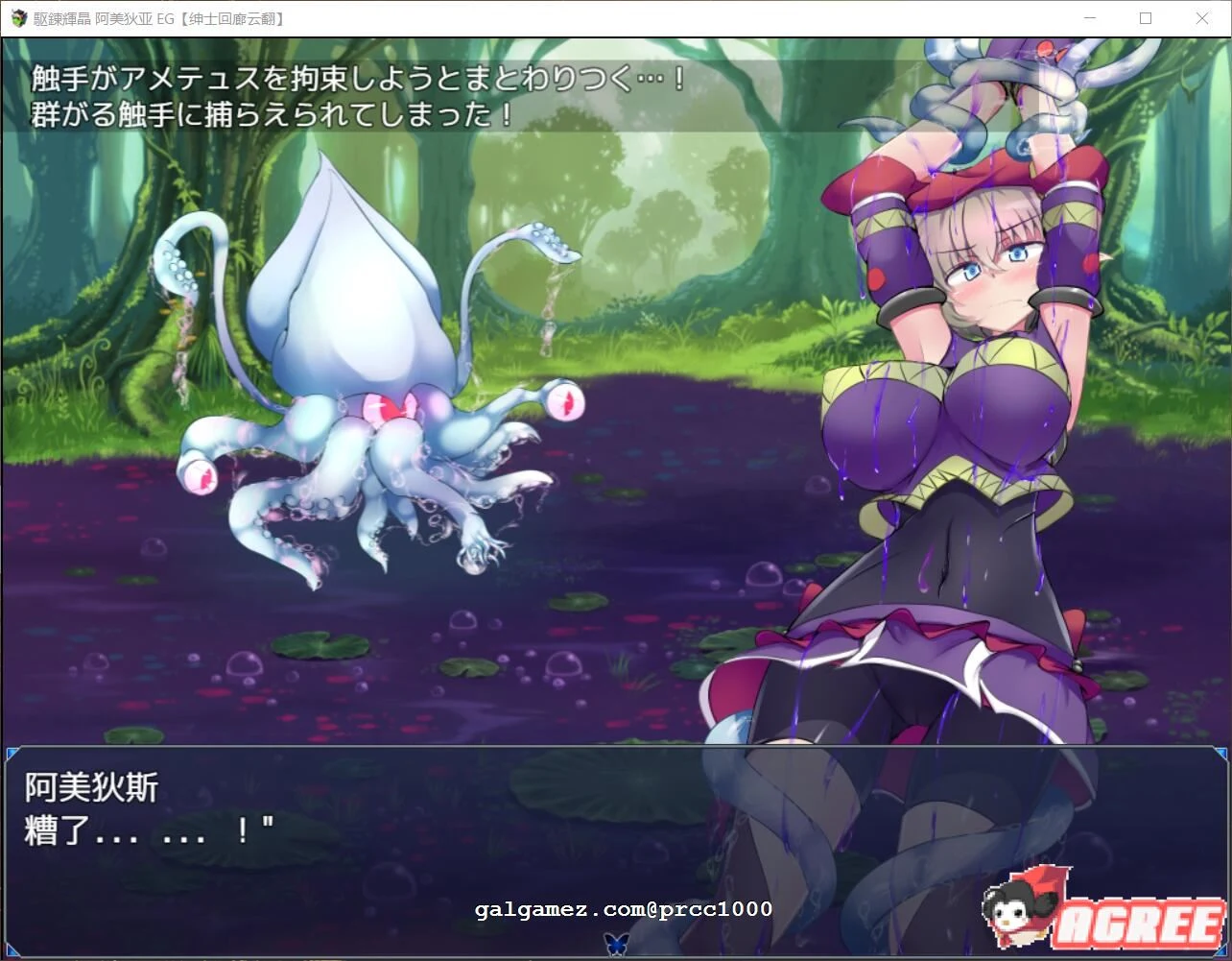 【大型RPG/汉化/超H战斗】駆錬輝晶~阿美狄亚EG!汉化作弊版+全CG存档【新汉化/全CV/7.7G】 畅玩游戏 预览第6张-XACG动漫资源社——中文ACG动漫游戏社区 【大型RPG/汉化/超H战斗】駆錬輝晶~阿美狄亚EG!汉化作弊版+全CG存档【新汉化/全CV/7.7G】 畅玩游戏 预览第6张