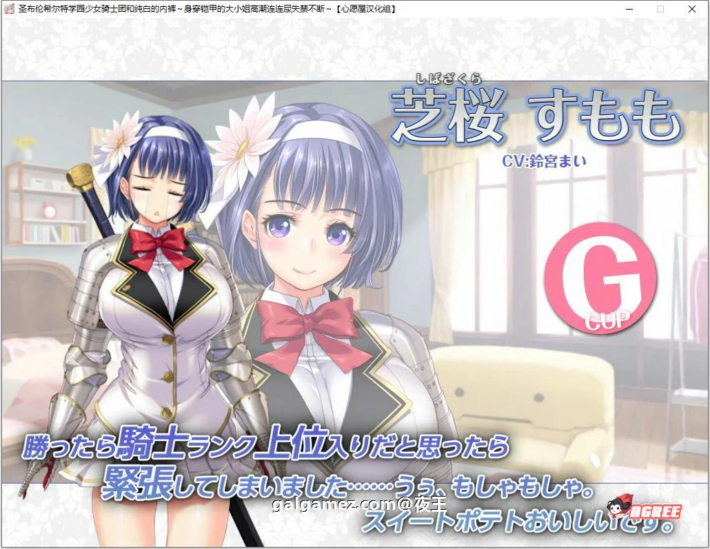 【顶级拔作ADV/精翻】圣布伦希尔特学园少女骑士团和纯白的胖次 汉化硬盘版+动画【新/3G】 畅玩游戏 预览第11张-XACG动漫资源社——中文ACG动漫游戏社区 【顶级拔作ADV/精翻】圣布伦希尔特学园少女骑士团和纯白的胖次 汉化硬盘版+动画【新/3G】 畅玩游戏 预览第11张
