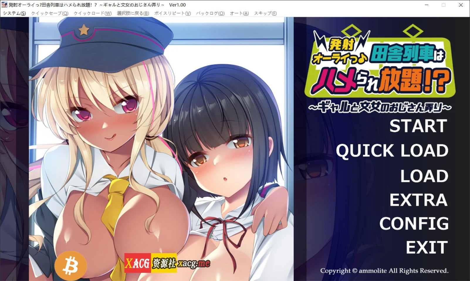 被迫成为怪人！论社畜如何被萌妹子列车员攻略！云翻【新作/700M】[ADV/汉化/全CV]