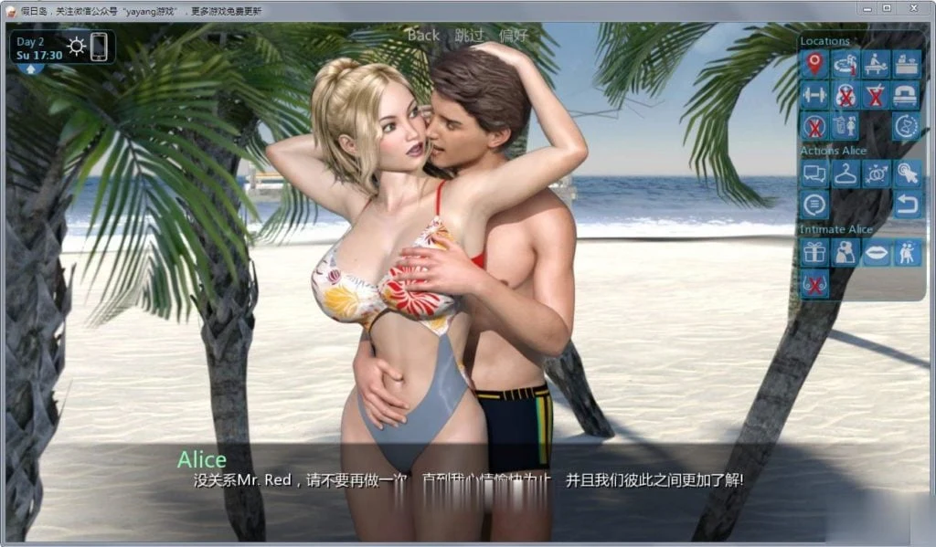 【大后宫SLG/全动态/汉化】梦幻假日岛 v2.2.0 精翻汉化作弊版【新汉化/2G】 畅玩游戏 预览第12张-XACG动漫资源社——中文ACG动漫游戏社区