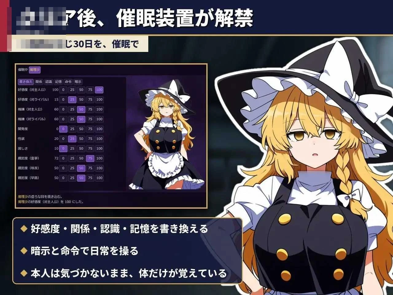 不贞幻想乡合租生活 ~出轨、被寝取与催眠~ 〔动态〕【PC】〔194m〕【AI汉化】〔SLG〕【百度云/FM】