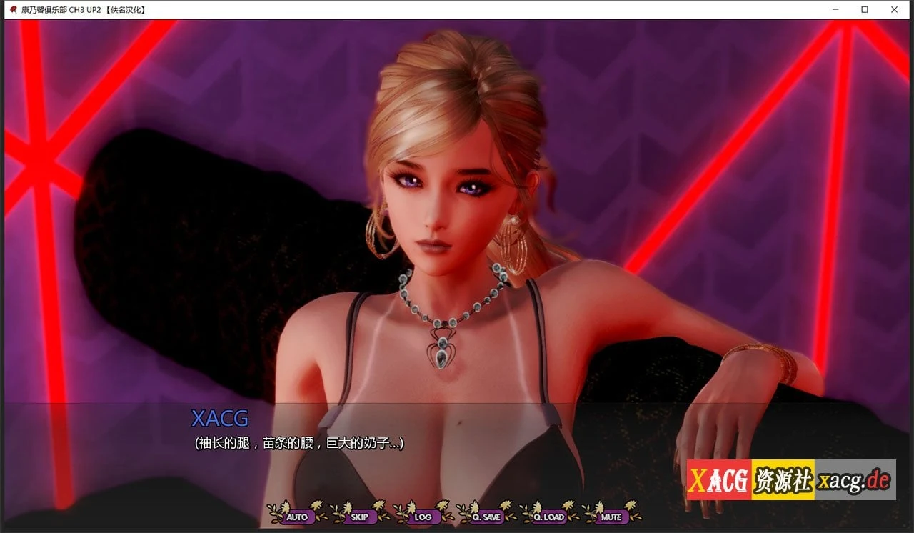 康乃馨俱乐部 Ch4 Up1 精翻汉化版（极品建模SLG/动态/6G）[PC+安卓/大更新] 汉化