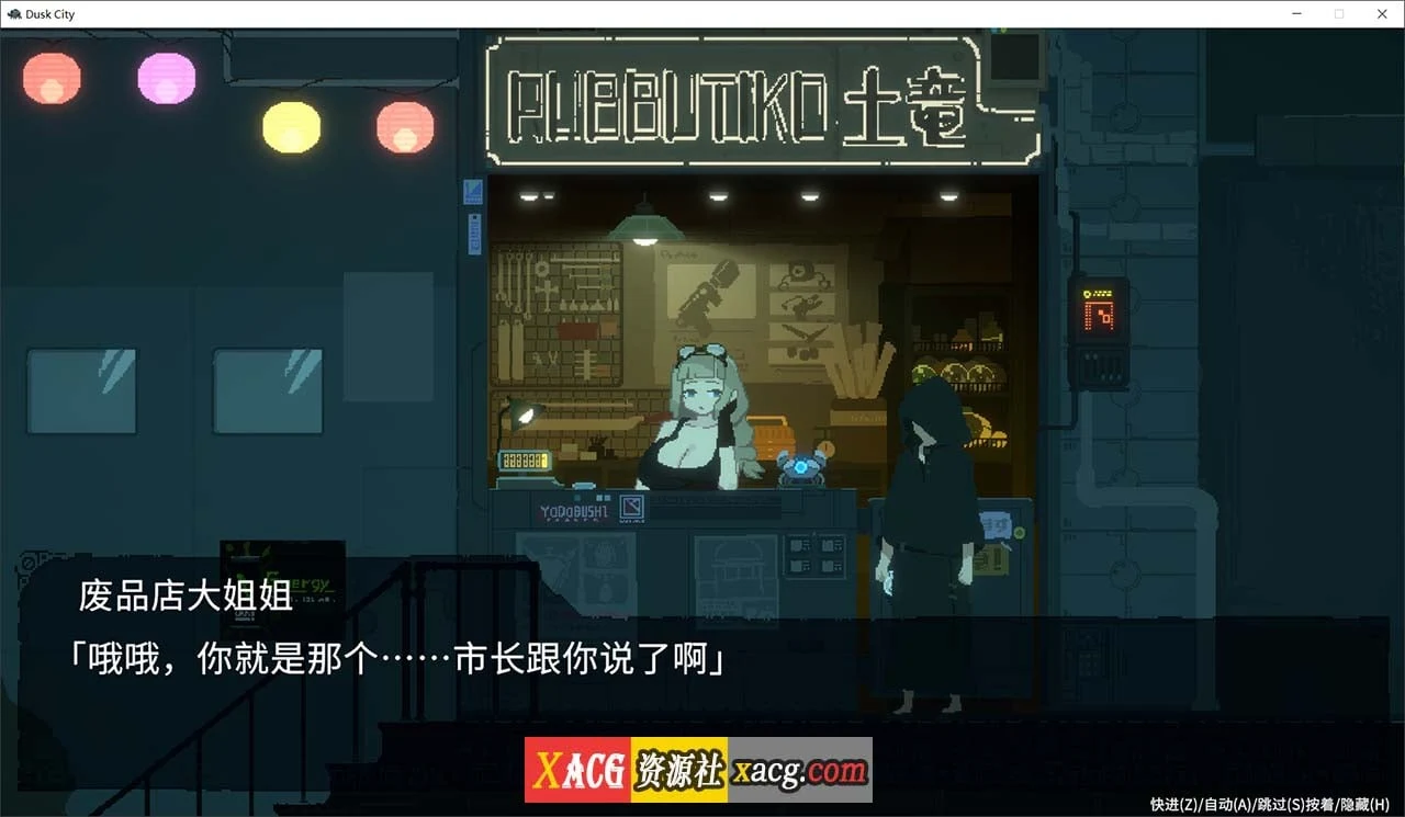 【RPG/官中/CV】Dusk City 黄昏之城/群青の魔女 官方中文版【2GB】 畅玩游戏 预览第6张-XACG动漫资源社——中文ACG动漫游戏社区