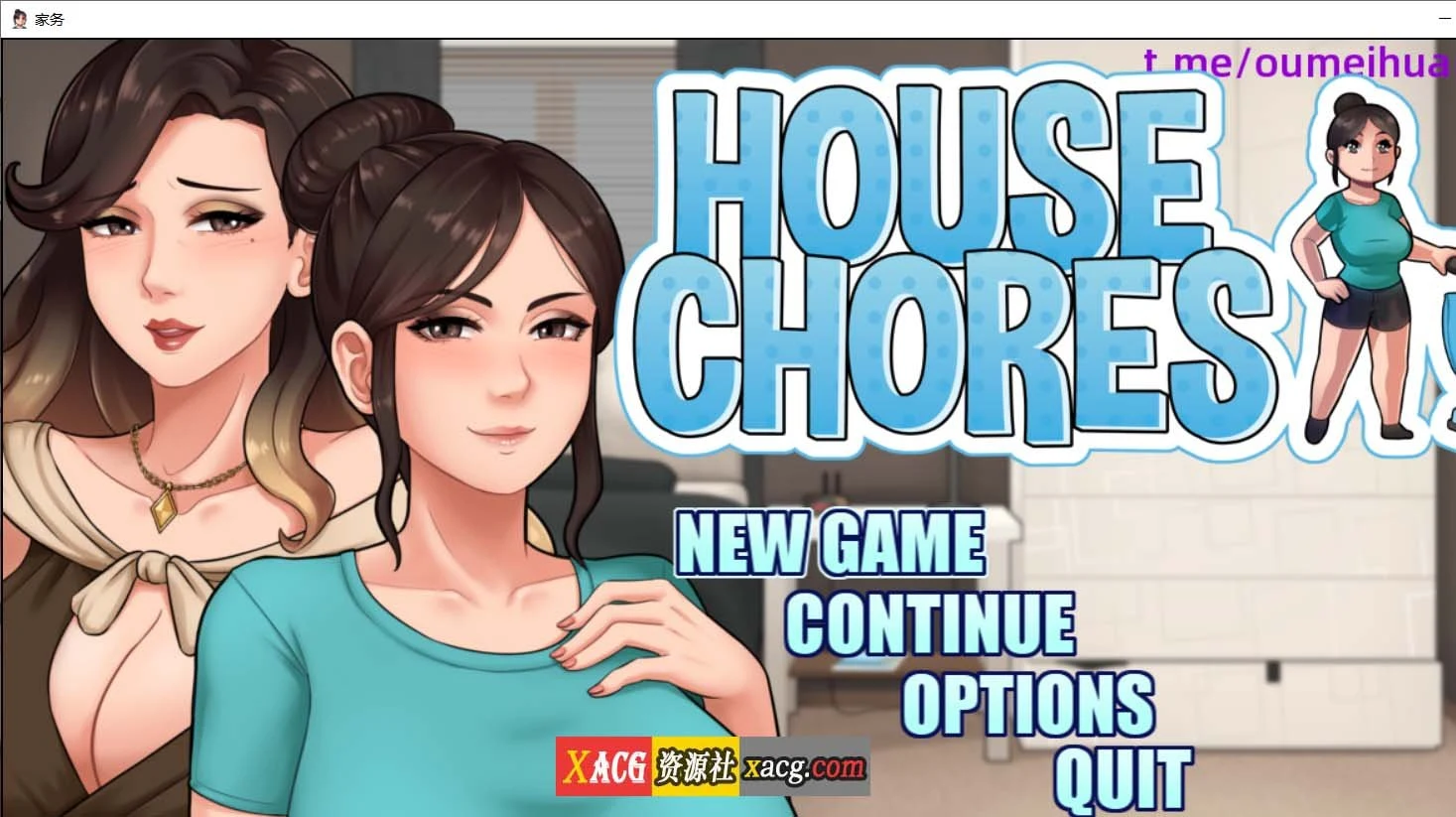 家务House Chores v0.17.0 精翻汉化版 (欧美RPG/动态/汉化) [1.5G]