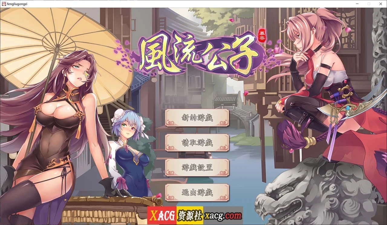浪漫青年 V1.3 / romantic young man / Steam 版 [1GB更新]