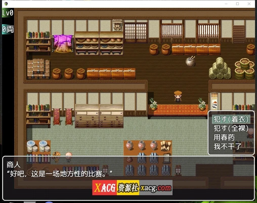 【日系RPG/2D/汉化】所谓的NPC强奸2-日本游戏中罕见的旅程汉化版【PC+安卓/2.5G】 畅玩游戏 预览第3张-XACG动漫资源社——中文ACG动漫游戏社区 【日系RPG/2D/汉化】所谓的NPC强奸2-日本游戏中罕见的旅程汉化版【PC+安卓/2.5G】 畅玩游戏 预览第3张