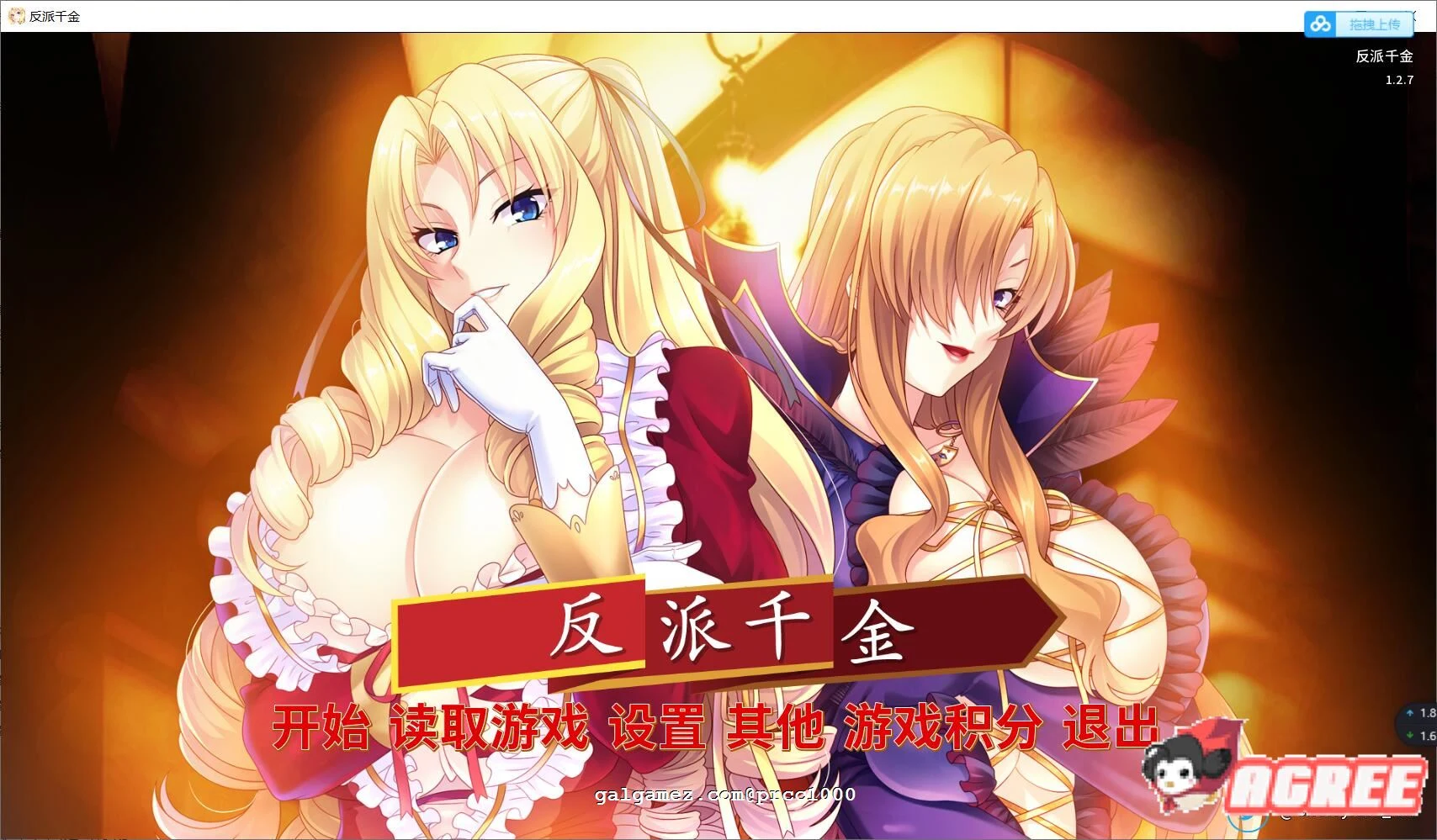 反派千金！主仆逆转下克上再指导计划！官方中文版/[作品ADV/中文]