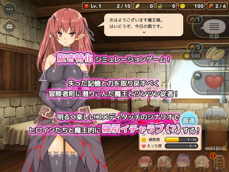 超级分类 【经营SLG/汉化/步兵】魔王的冒险者小镇 Ver1.03 官方中文步兵版+DLC【3.6G】【微云网盘/直链】