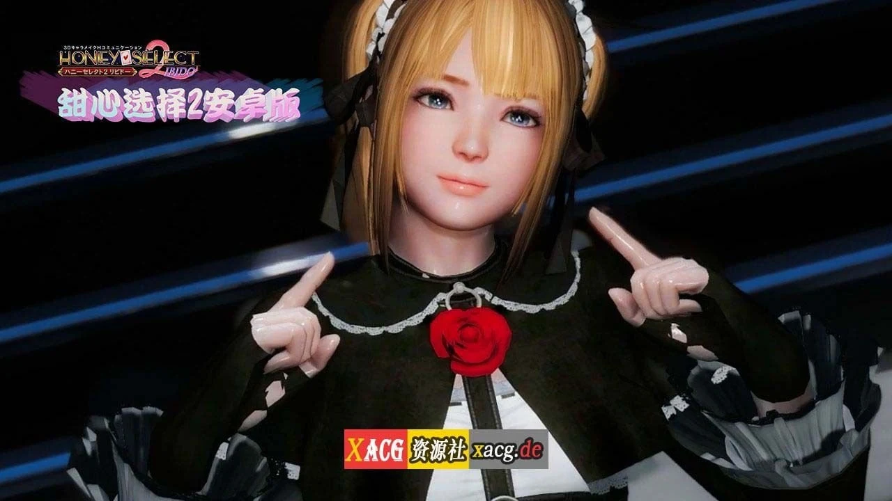 【安卓手游/I社神作】原欲2 HoneySelect 2【安卓版】 手游专区 预览第6张-XACG动漫资源社——中文ACG动漫游戏社区 【安卓手游/I社神作】原欲2 HoneySelect 2【安卓版】 手游专区 预览第6张