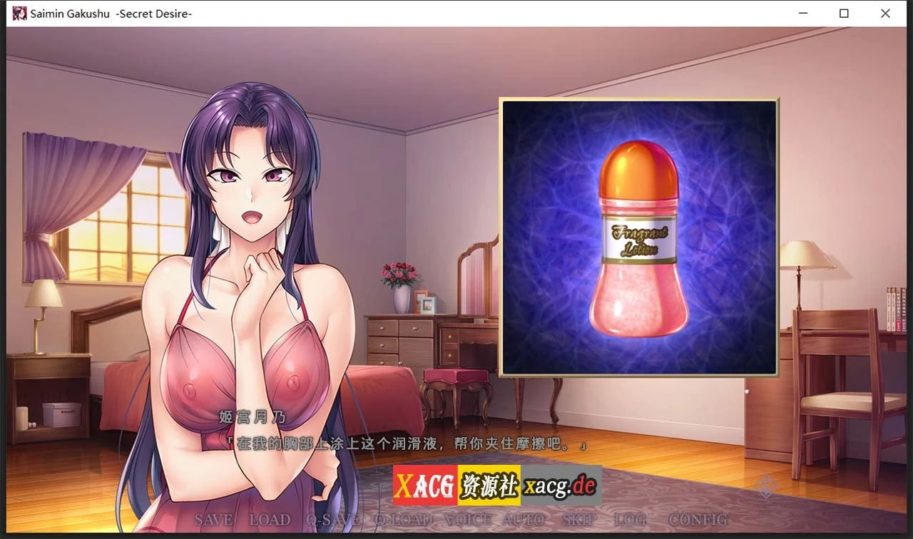 特别学习：SecretWish 官方中文版（日系ADV/3G）
