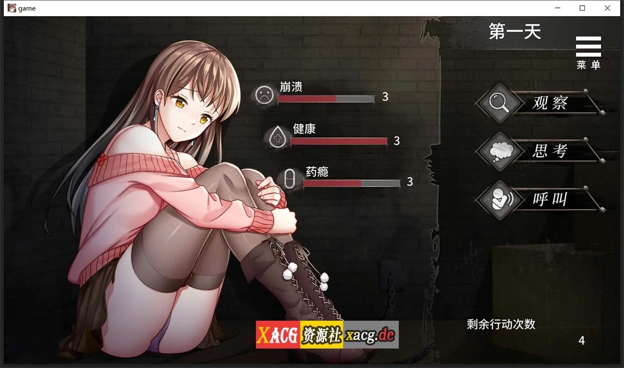 【调教SLG/官中】夏树的监禁生活V1.10 官方中步兵文版 + 全回想【PC+安卓/1G】 畅玩游戏 预览第2张-XACG动漫资源社——中文ACG动漫游戏社区 【调教SLG/官中】夏树的监禁生活V1.10 官方中步兵文版 + 全回想【PC+安卓/1G】 畅玩游戏 预览第2张