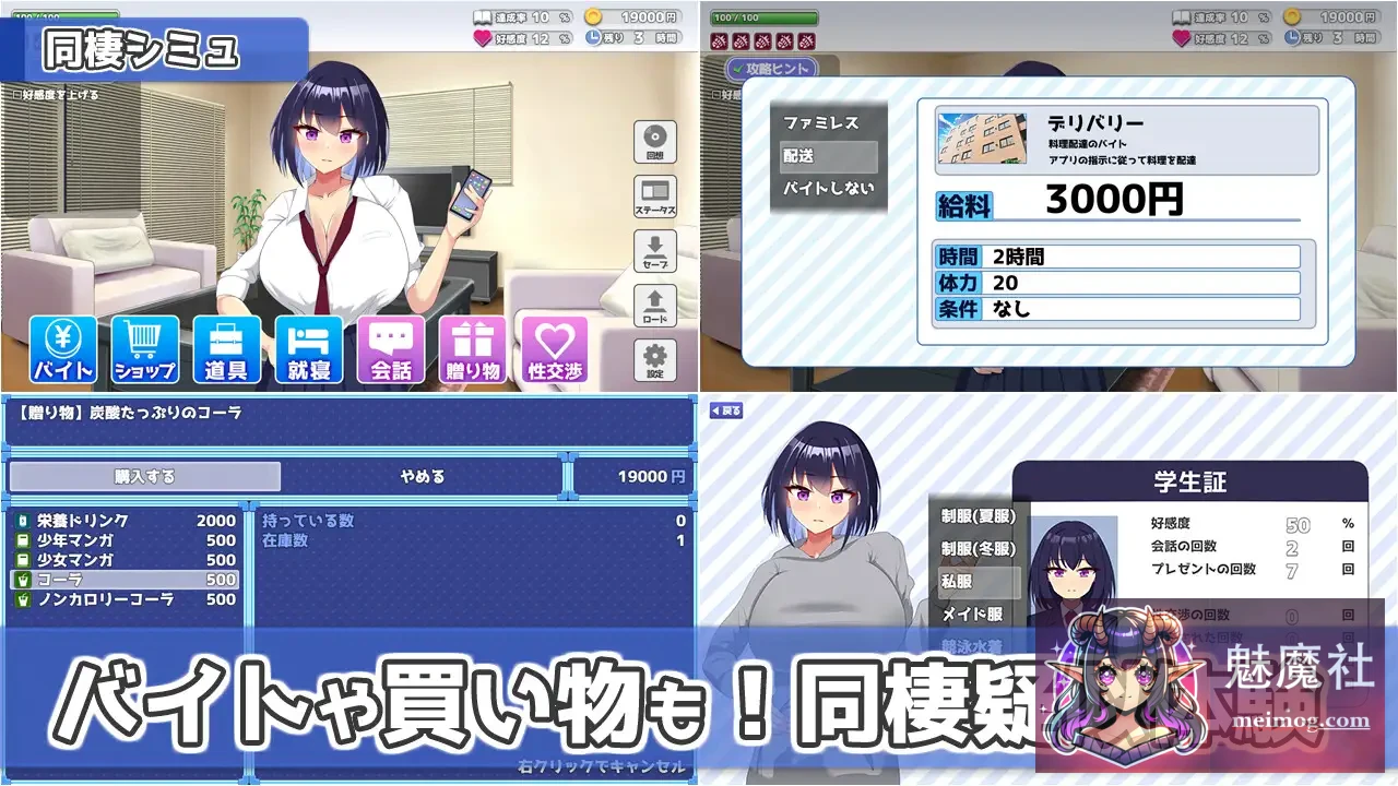 今天也住下吧♪～与巨乳辣妹の亲密同居生活～ 今日も泊めて♪～巨乳ギャルとのパコパコ同棲ライフ～ [AI汉化版+全CG回想] [PC] [触摸SLG/汉化/动态] [320M]