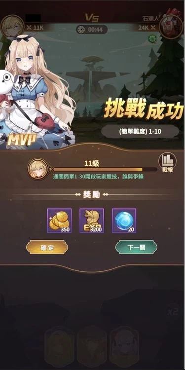 【中文手游/ARPG动作】終末聖女【安卓】 手游专区 预览第16张-XACG动漫资源社——中文ACG动漫游戏社区 【中文手游/ARPG动作】終末聖女【安卓】 手游专区 预览第16张