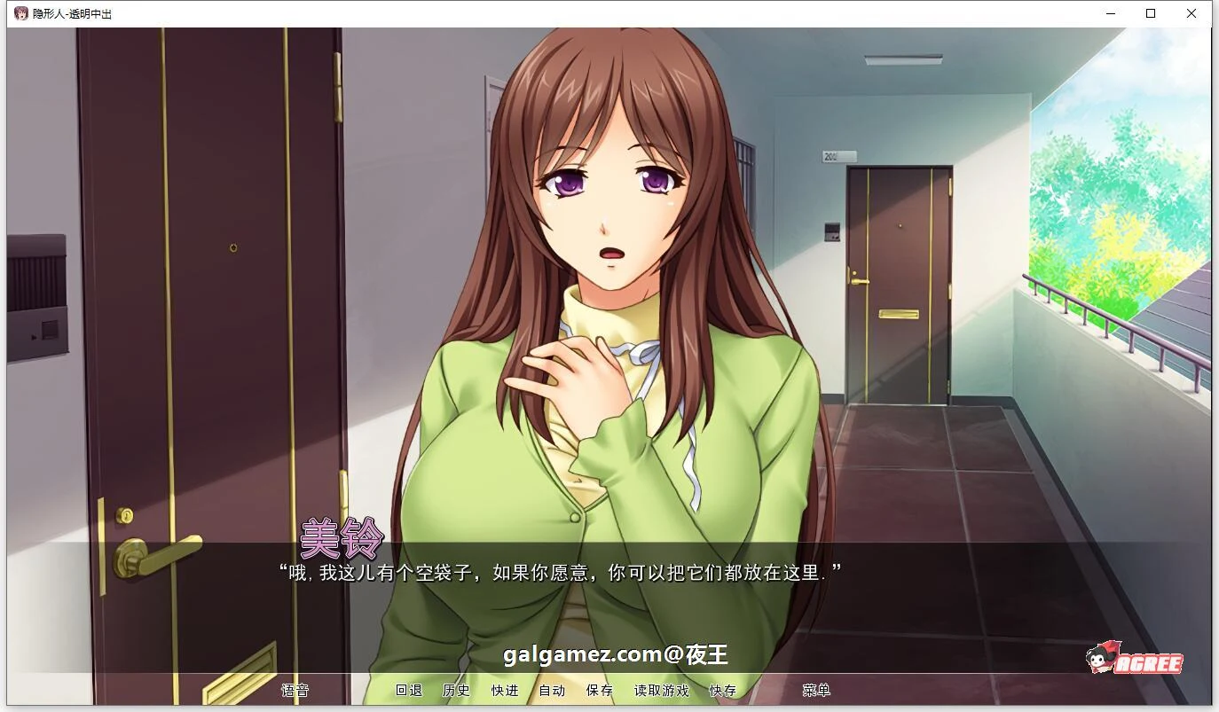 妻子夺取！透明人为所欲为！精翻汉化版 [ADV 汉化 CV] /PC+安卓/ 1G