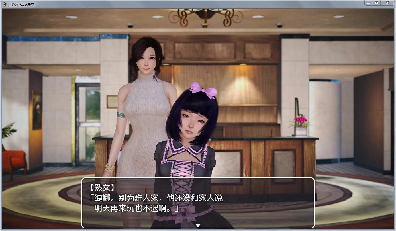 【大型国产RPG/中文】异界异闻录-序章 Ver0.9 中文版【新作】【超精美】【2.6G】 畅玩游戏 预览第9张-XACG动漫资源社——中文ACG动漫游戏社区 【大型国产RPG/中文】异界异闻录-序章 Ver0.9 中文版【新作】【超精美】【2.6G】 畅玩游戏 预览第9张