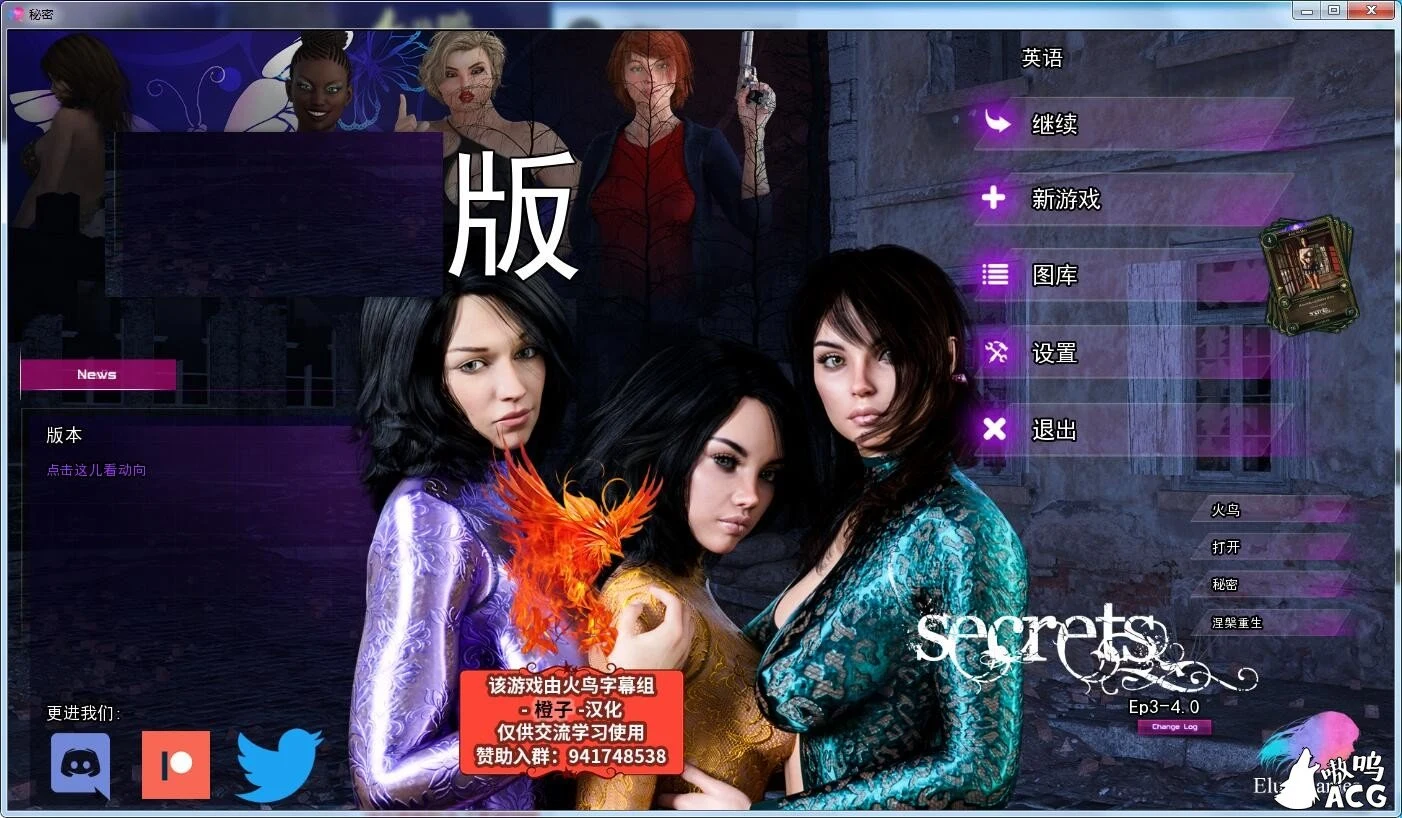 秘密遗产 V4.0 精翻汉化版 [火鸟汉化/动态CG] (PC+安卓 2.4G) / 欧美SLG
