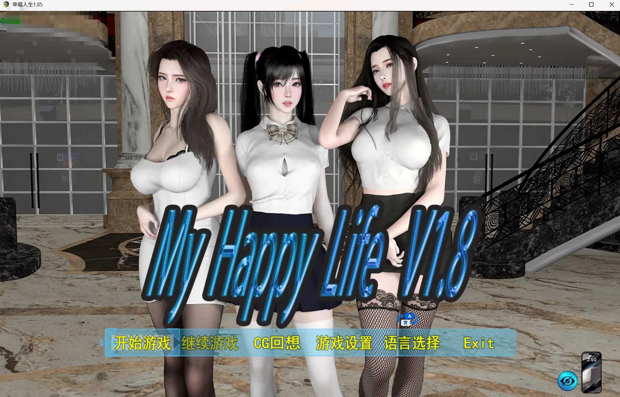 我的幸福人生 My Happy Life [PC+安卓] (4G) [国产RPG] [官中] [更新] {微云网盘/直链}