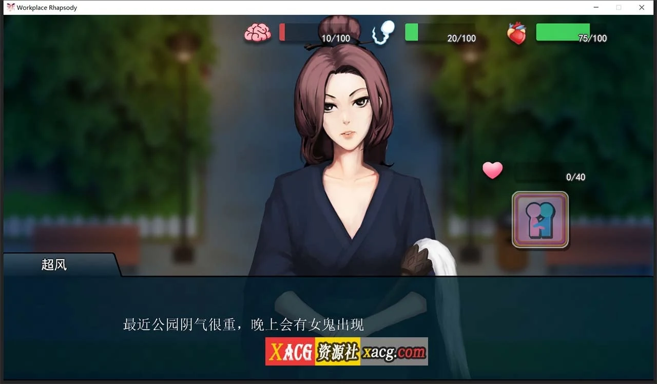 【互动SLG/官中】职场狂想曲 v20220411 Steam官方中文步兵版+DLC+存档【2G/更新】 畅玩游戏 预览第8张-XACG动漫资源社——中文ACG动漫游戏社区 【互动SLG/官中】职场狂想曲 v20220411 Steam官方中文步兵版+DLC+存档【2G/更新】 畅玩游戏 预览第8张