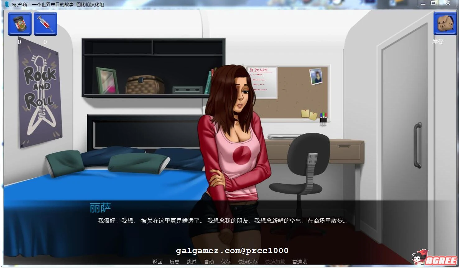 【经营SLG/汉化/2D】庇.护.所~一个世界末日的故事 V0.11汉化版【420M】【更新】 畅玩游戏 预览第8张-XACG动漫资源社——中文ACG动漫游戏社区 【经营SLG/汉化/2D】庇.护.所~一个世界末日的故事 V0.11汉化版【420M】【更新】 畅玩游戏 预览第8张