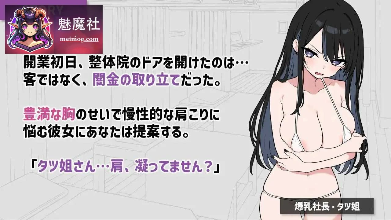 PC-SLG游戏 心跳！魅力按摩 タツ姐篇+本篇CG彩色化DLC（官方中文版+新增DLC）Ver2.10 微云网盘/直链 [1.53G] [官中/爆款SLG]