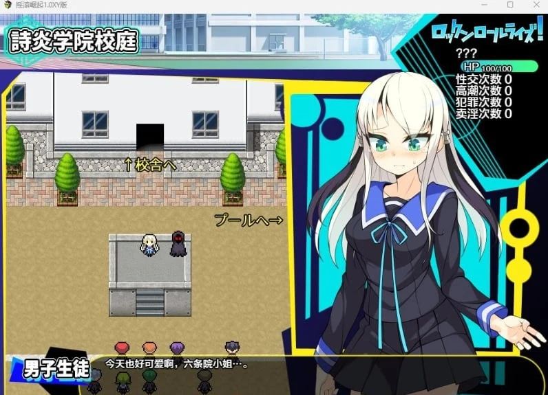 【日系RPG/AIGPT汉化】摇滚崛起1.0 XY版【PC+安卓/1.07G】 畅玩游戏 预览第3张-XACG动漫资源社——中文ACG动漫游戏社区